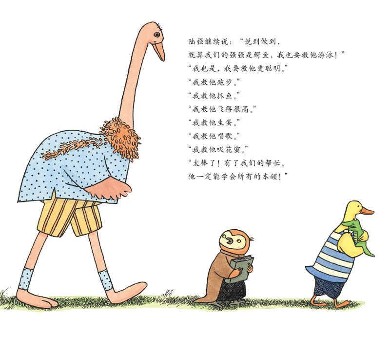 我们的强强 (20),绘本,绘本故事,绘本阅读,故事书,童书,图画书,课外阅读
